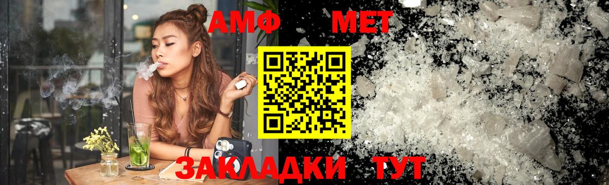 АМФЕТАМИН Premium Таганрог