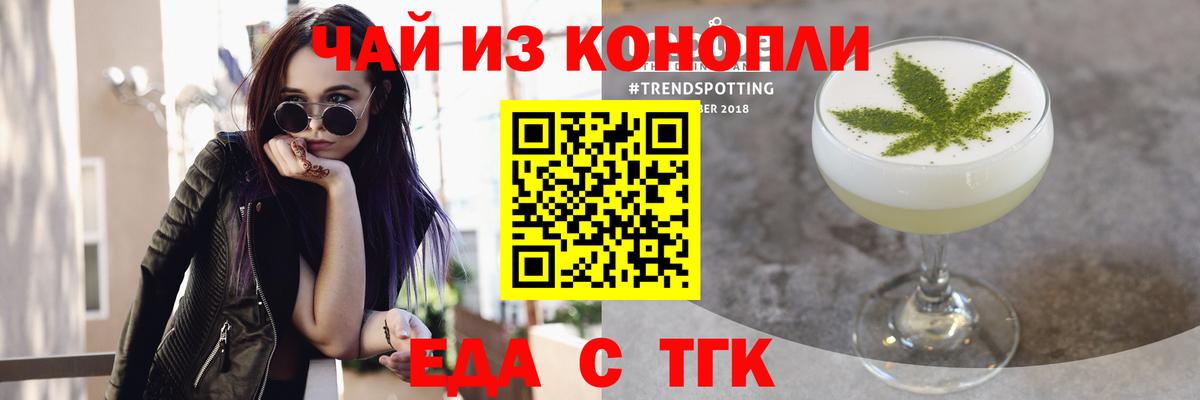 Таганрог  Еда ТГК конопля  Вход с VPN 