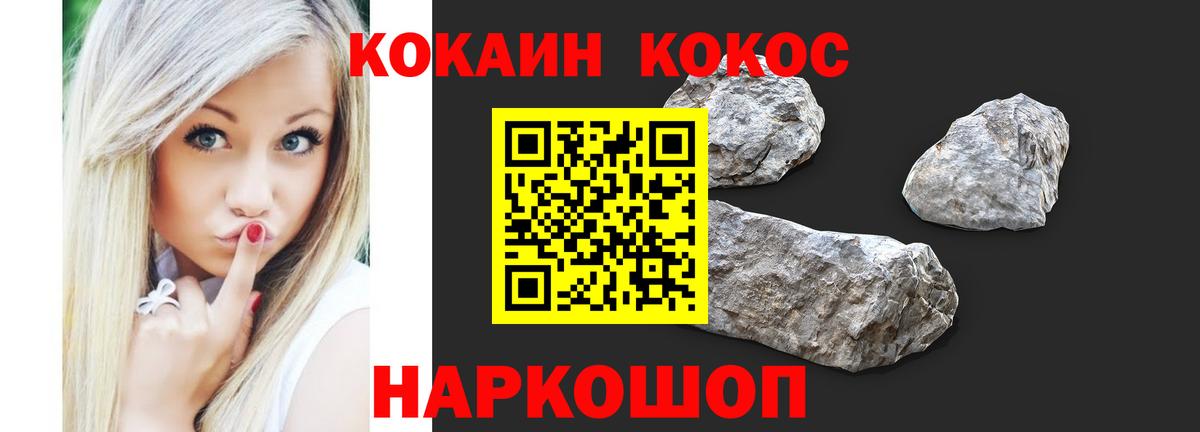 COCAIN VHQ Таганрог