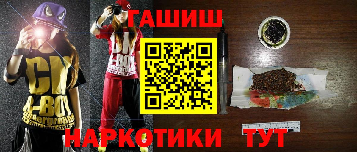Гашиш VHQ  ГАШИШ хэш  Вход с VPN  где продают   Таганрог 