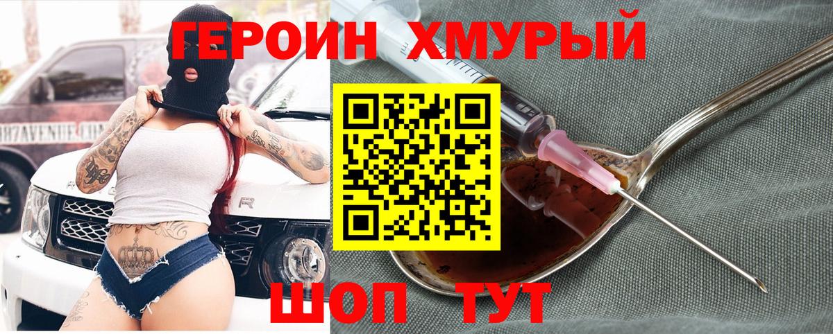 Таганрог  ГЕРОИН афганец  Вход с VPN 