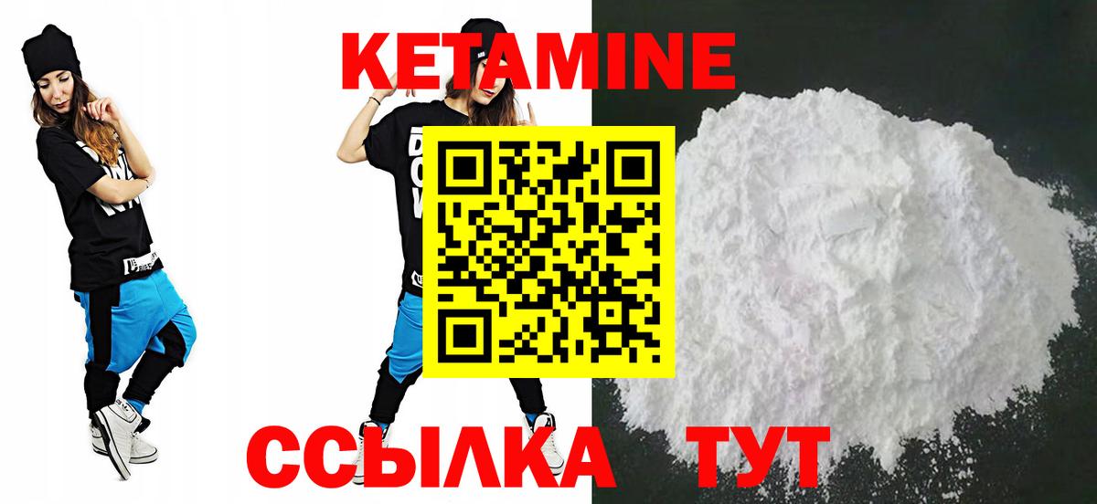 Таганрог  КЕТАМИН VHQ  Вход с VPN  Кетамин ketamine 