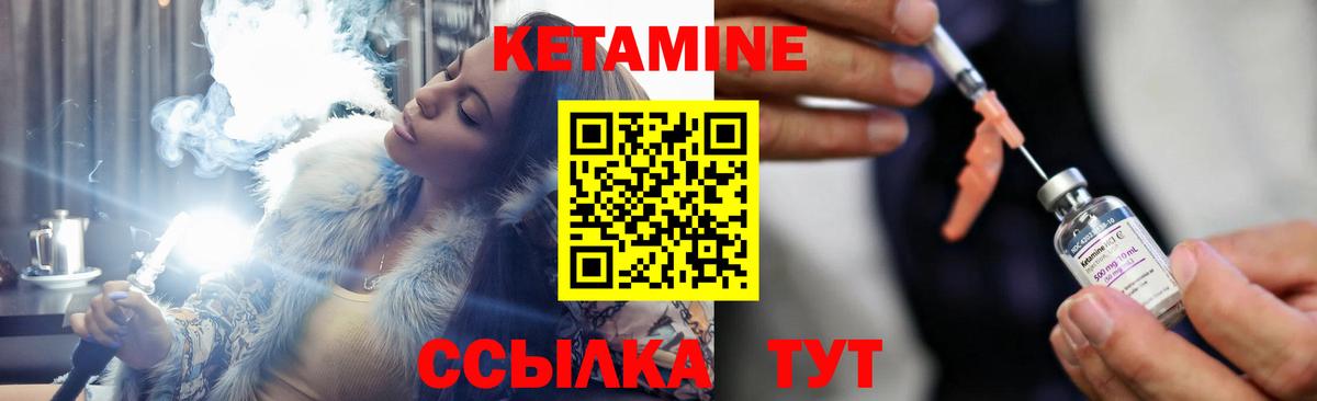 Кетамин VHQ Таганрог