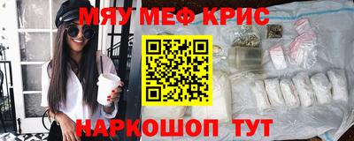 мефедрон VHQ Новодвинск
