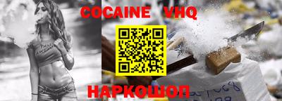 мефедрон VHQ Новодвинск