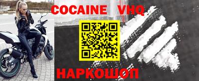 мефедрон VHQ Новодвинск