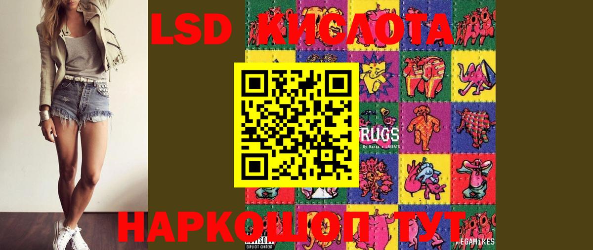 LSD-25 экстази кислота  Вход с VPN  Таганрог  ЛСД экстази кислота 