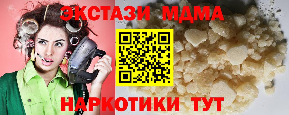MDMA crystal  Вход с VPN  Таганрог 