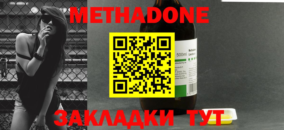 МЕТАДОН белоснежный Таганрог