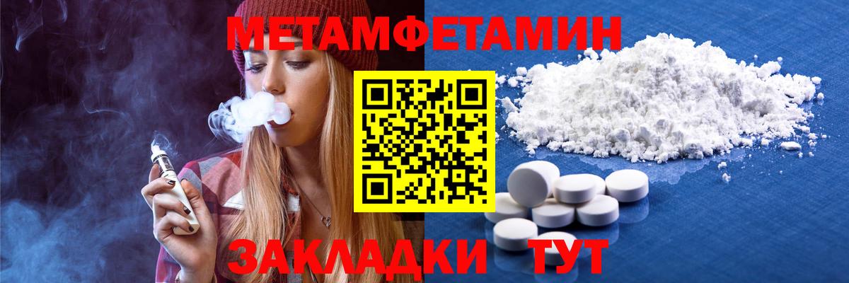 Метамфетамин  Вход с VPN  Метамфетамин витя  Таганрог  Метамфетамин витя 