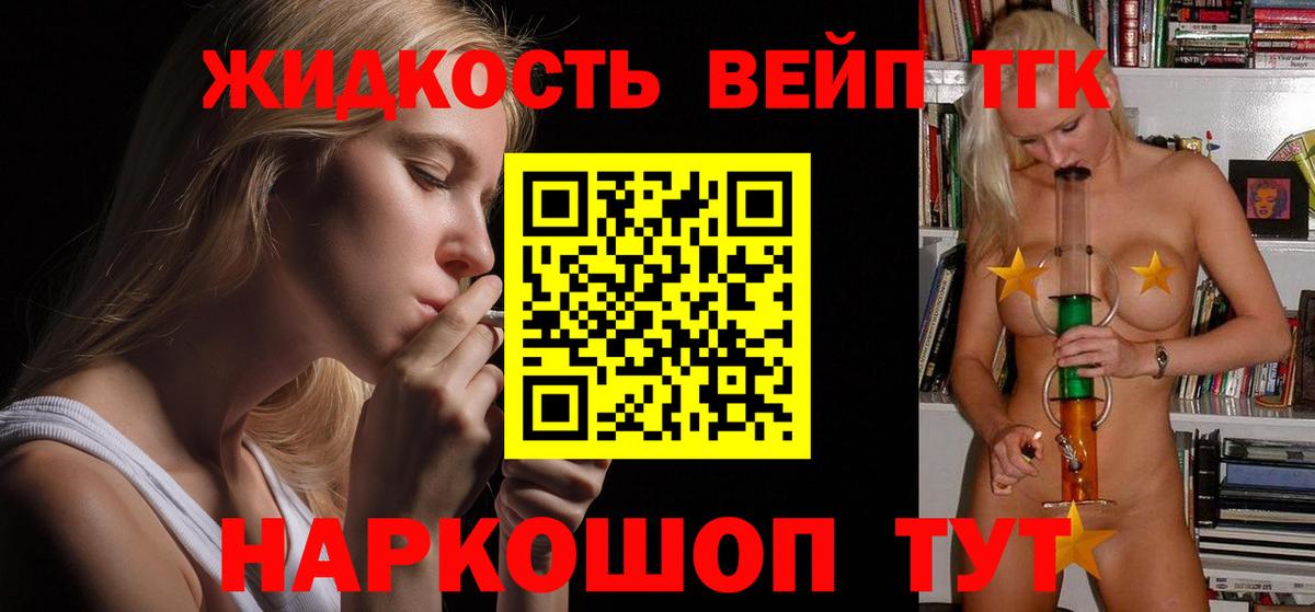 ТГК Wax  Вход с VPN  ТГК концентрат  Таганрог 